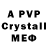 МДМА crystal Kenny Sampovich