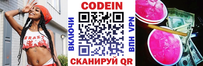 наркотики  Юрьев-Польский  Codein напиток Lean (лин) 