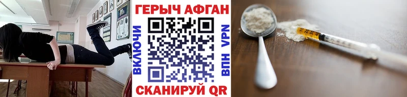 ГЕРОИН хмурый  hydra ONION  Юрьев-Польский  купить наркотики цена 
