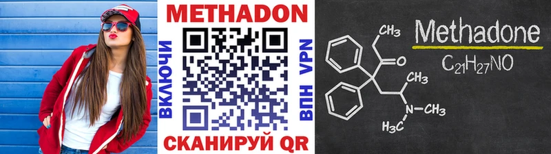 МЕТАДОН methadone  купить  цена  Юрьев-Польский 